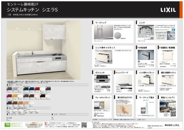 【その他】 | モントーレ藤崎南☆仲介手数料無料☆