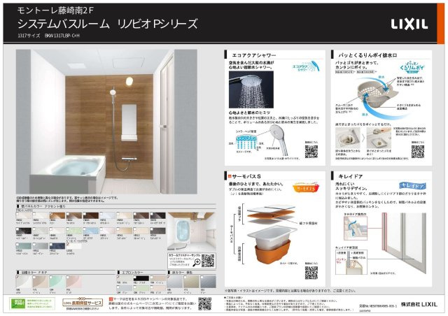 【地図】 | モントーレ藤崎南☆仲介手数料無料☆