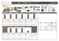【その他共用部分】 | モントーレ藤崎南☆仲介手数料無料☆
