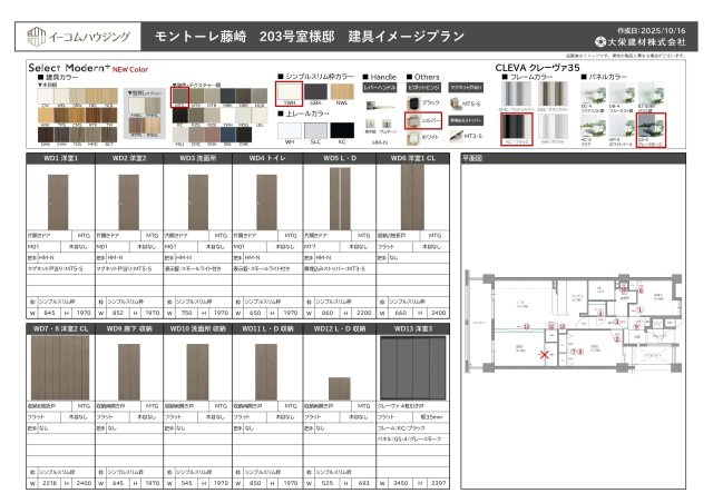 【その他共用部分】 | モントーレ藤崎南☆仲介手数料無料☆