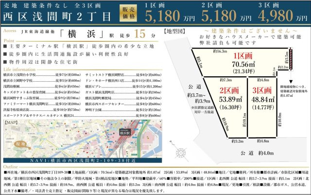  | ★仲介手数料無料★横浜市西区浅間町２丁目 | 仲介手数料無料！お気軽にお問合せくださいinfo@kenone.co.jp /08070587312