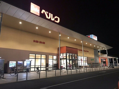 【周辺】 | ペイトンプレイスＤＸ－Ｂ | ベルク本庄店まで800m