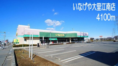 【周辺】 | イリーデ・ソレイユＢ | いなげや　大里江南店まで4100m
