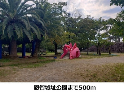 【周辺】 | パークライフ八尾Ⅱ | 恩智城址公園まで500m