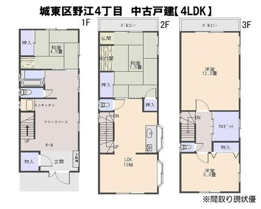 大阪市城東区野江4丁目　戸建