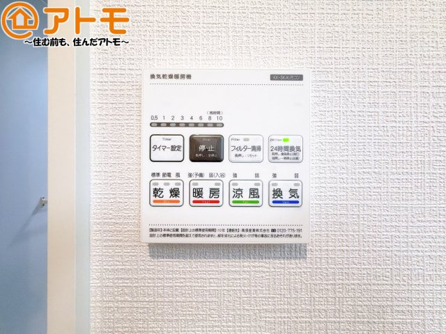 【設備】 | 清水区蜂ヶ谷南町第1期　新築戸建　1号棟 | 浴室乾燥機があればカビを予防することができます♪