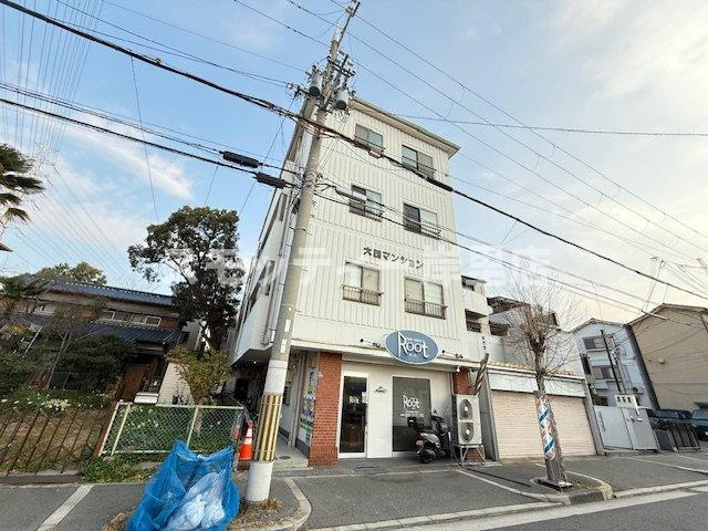 大西マンション