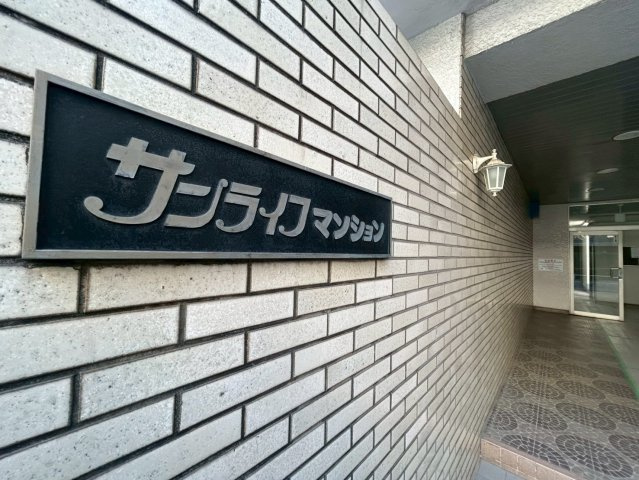 サンライフマンション　都営三田線　蓮根のその他