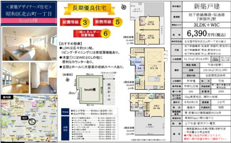  | 【名古屋市昭和区北山町1丁目19−13新築戸建South棟】✨️仲介手数料無料✨️吹上小学校・北山中学校