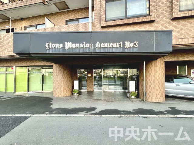 ライオンズマンション亀有第3のエントランス|【エントランス】マンションのエントランスは、その物件の印象を決める、顔とも言える場所です。毎日通る場所ですからきれいなのが一番です。