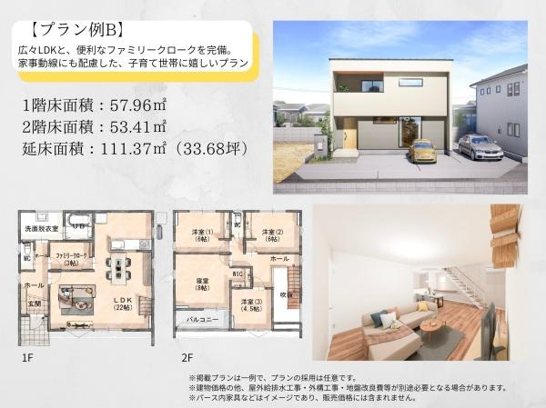 明野高尾Ⅱ　土地のその他|※掲載プランは一例で、プランの採用は任意です。
※建物価格の他、屋外給排水工事・外構工事・地盤改良費等が別途必要となる場合があります。
※パース内家具などはイメージです。販売価格には含まれません。