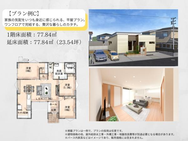 明野高尾Ⅱ　土地のその他|※掲載プランは一例で、プランの採用は任意です。
※建物価格の他、屋外給排水工事・外構工事・地盤改良費等が別途必要となる場合があります。
※パース内家具などはイメージです。販売価格には含まれません。