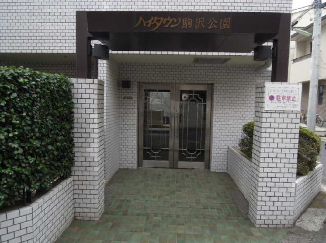 ハイタウン駒沢公園　分譲賃貸　陽当たり良好　学生さんオススメのエントランス