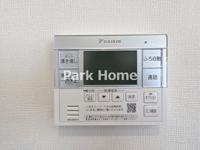 高知市大津甲 2号地 新築戸建ての設備|DAIKIN・給湯器リモコン