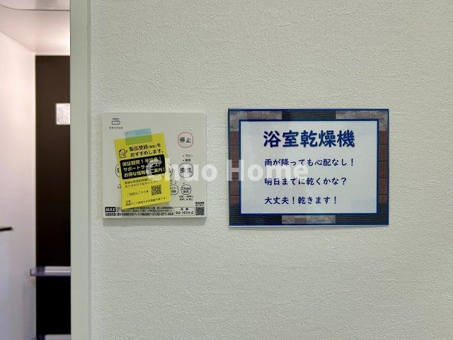 葛飾区新宿1丁目新築分譲住宅の浴室|【浴室乾燥機】暖房・冷風・換気・乾燥が可能です。毎日を快適に過ごせるうれしい機能が揃っています。雨の日の洗濯物も安心です。