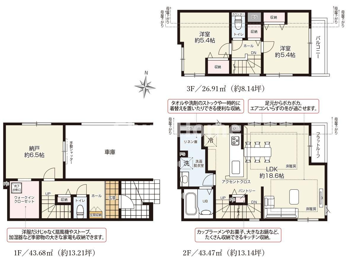 葛飾区新宿1丁目新築分譲住宅の間取り|3LDK+ウォークインクローゼット+カースペース