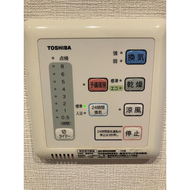 コスモグランス東日暮里の設備