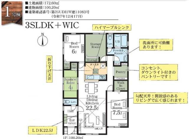 三郷市　東町　新築戸建　全1棟のその他|間取図です