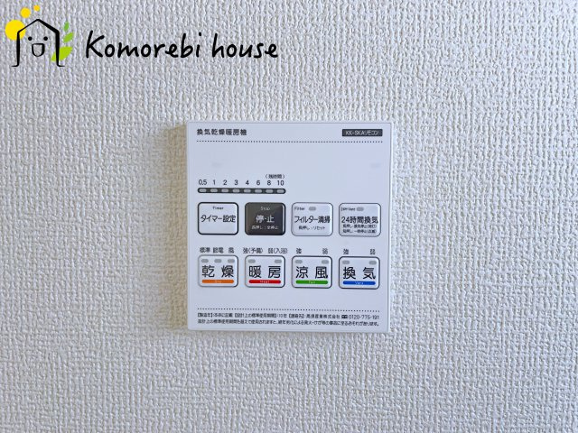 桶川市末広　新築一戸建て　リーブルガーデン　02の設備|26.4.11撮影済み
