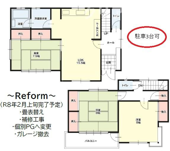 【間取り】 | 高崎市井野町　中古住宅