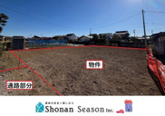 中郡大磯町国府新宿　売地　99.00坪の画像