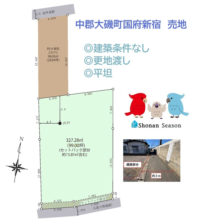 中郡大磯町国府新宿　売地　99.00坪の区画図|土地の広さを活かし、思い描くマイホームを建築しませんか♪　　
更地渡しのため、工事スタートもスムーズ◎