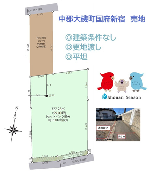 【区画図】 | 土地の広さを活かし、思い描くマイホームを建築しませんか♪　　
更地渡しのため、工事スタートもスムーズ◎