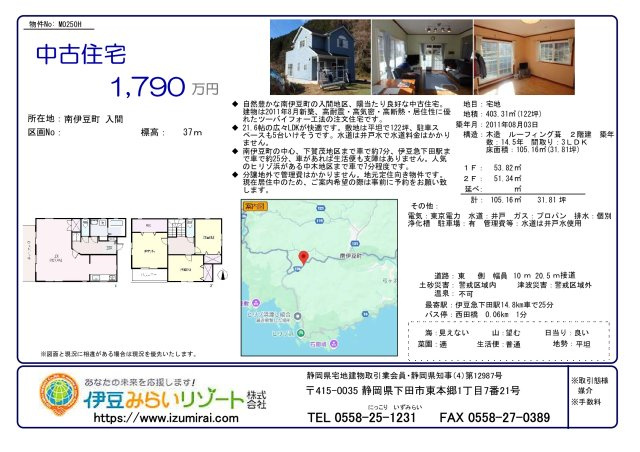 M0250H　南伊豆町入間中古住宅のその他