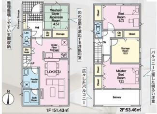  | 【名古屋市西区比良1丁目356新築戸建2号棟】✨️仲介手数料無料✨️比良小学校・山田東中学校