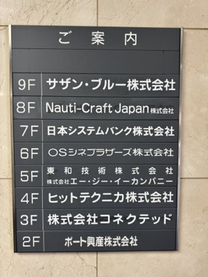 【セキュリティ】 | 太平ビル