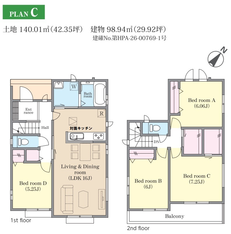 吉川市　高久1丁目　新築戸建　全3棟の間取り|間取図です