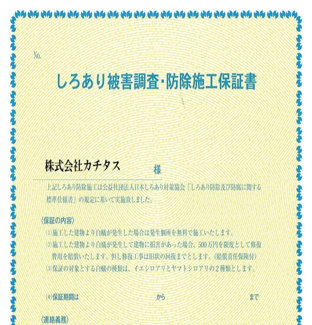 【その他】 | 寒河江市大字西根字谷地田　リフォーム済み戸建て