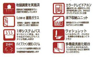 【その他】 | 狛江市中和泉3丁目 A号棟 | 設備・仕様