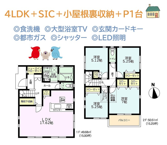 【間取り】 | 全室フローリングでインテリアの選択肢も広がる４LDKプラン◎
キッチンパントリー・小屋根裏収納・リネン庫・SICを備え、収納重視のお客様にもご満足いただけますよ♪