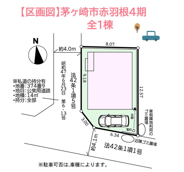 【区画図】 | 茅ヶ崎市赤羽根エリアに、引っ越しのスケジュールが立てやすい建売住宅が販売スタートいたしました。気になる詳細などございましたら、お気軽にお問合せ下さい！