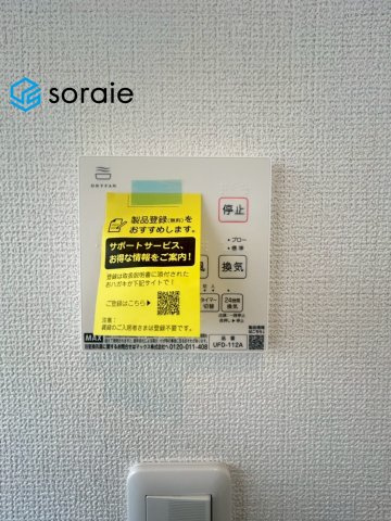 狭山市広瀬　中古戸建の冷暖房・空調設備|2/12　撮影