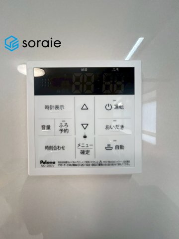 狭山市広瀬　中古戸建の発電・温水設備|2/12　撮影