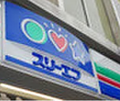 【周辺】 | クレヴィスタ大森西