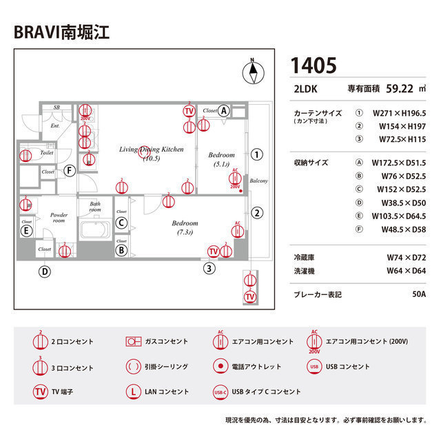BRAVI南堀江のその他