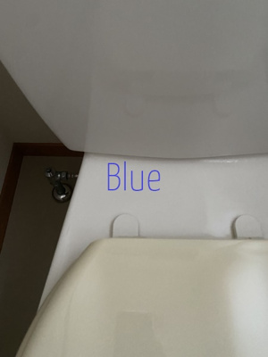 【トイレ】 | ソレイユ請地 | 同じ仕様