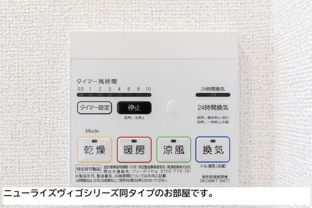 アルモニーの設備