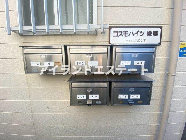 コスモハイツ後藤　女性限定　2面採光　学生おすすめ　のその他共用部分