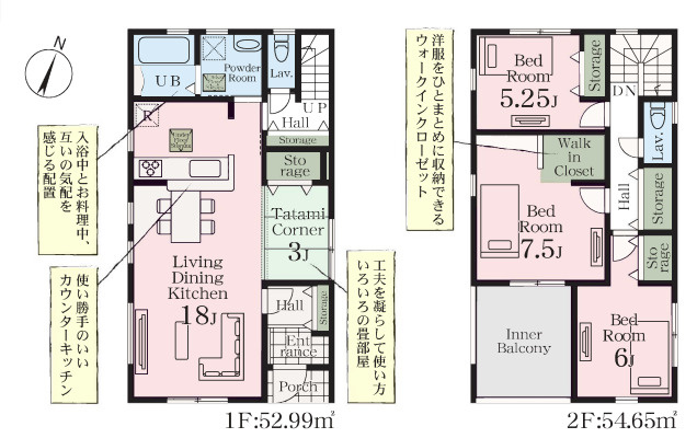 【間取り】 | 桶川市末広　LiveleGarden.S 新築戸建　全2棟　1号棟