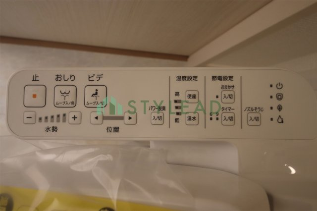 【トイレ】 | ウォシュレット付きトイレ