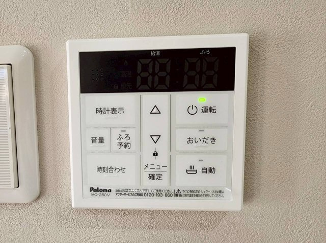 RESET HOUSE－リセットハウス－八幡西区大平１丁目１４−２０の発電・温水設備|【2026年7月30日撮影】
お風呂は追炊き＋自動湯張機能付き♪