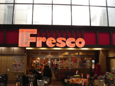 【周辺】 | (仮)大津市御幸町マンション | フレスコ大津店まで527ｍ