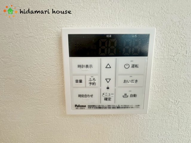 上尾市緑丘8期　新築戸建　GRACE02の発電・温水設備