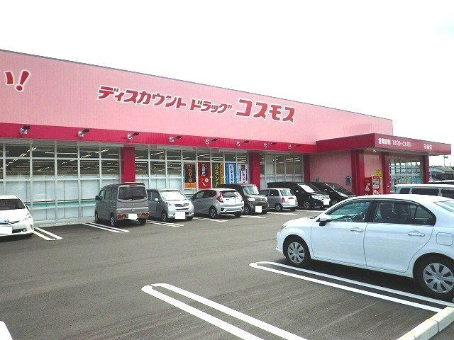サンビレッジＤの周辺|コスモス花岡店まで700m
