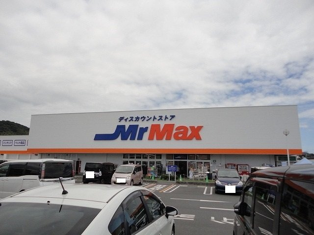 サンビレッジＤの周辺|ミスターマックス末武店まで1200m
