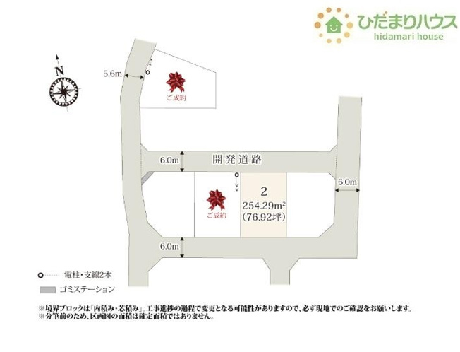 【区画図】 | 土浦市荒川沖西第1期　新築戸建　2号棟 | 両面道路で日当たり良好！解放感があります( *´艸｀)
（2号棟）